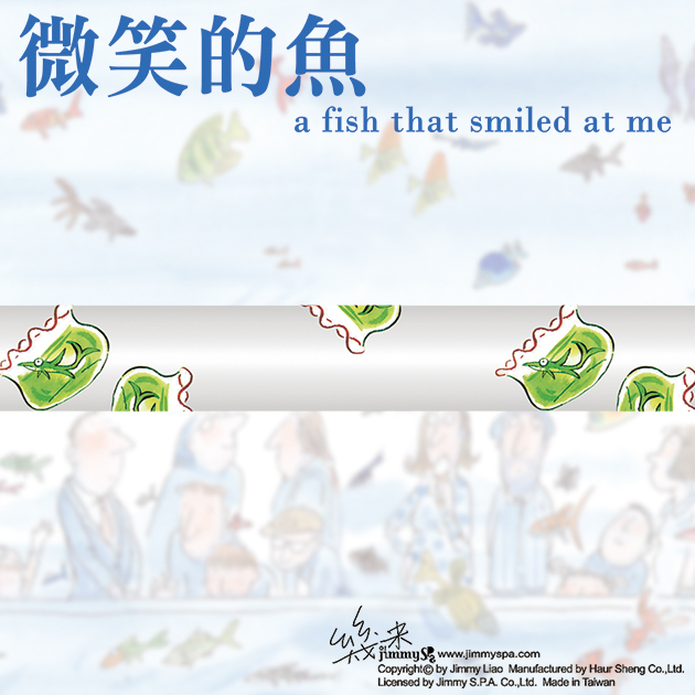 幾米JIMMY 微笑的魚 自動出芯鉛筆系列 6