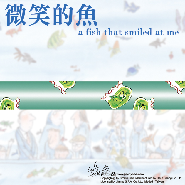 幾米JIMMY 微笑的魚 自動出芯鉛筆系列 8
