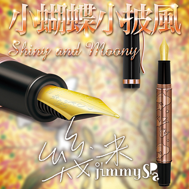 幾米Jimmy 