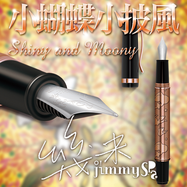 幾米Jimmy 