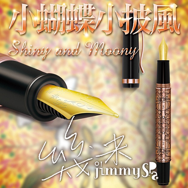 幾米Jimmy 