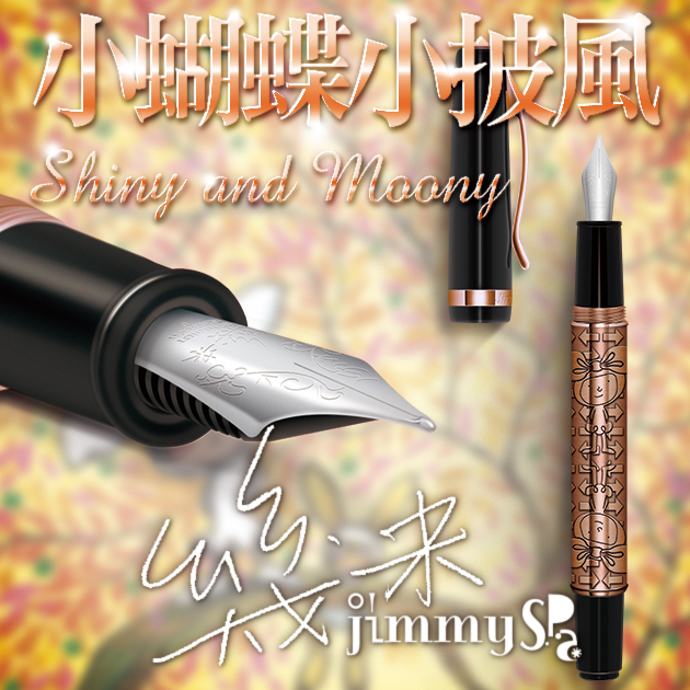 幾米Jimmy 