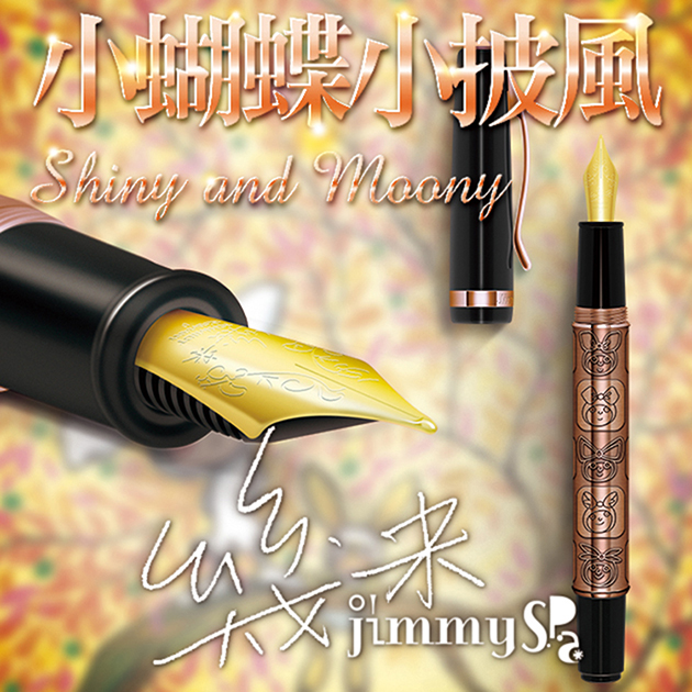 幾米Jimmy 