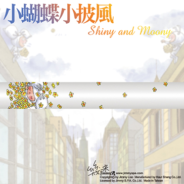 幾米JIMMY 小蝴蝶小披風 自動出芯鉛筆系列 3
